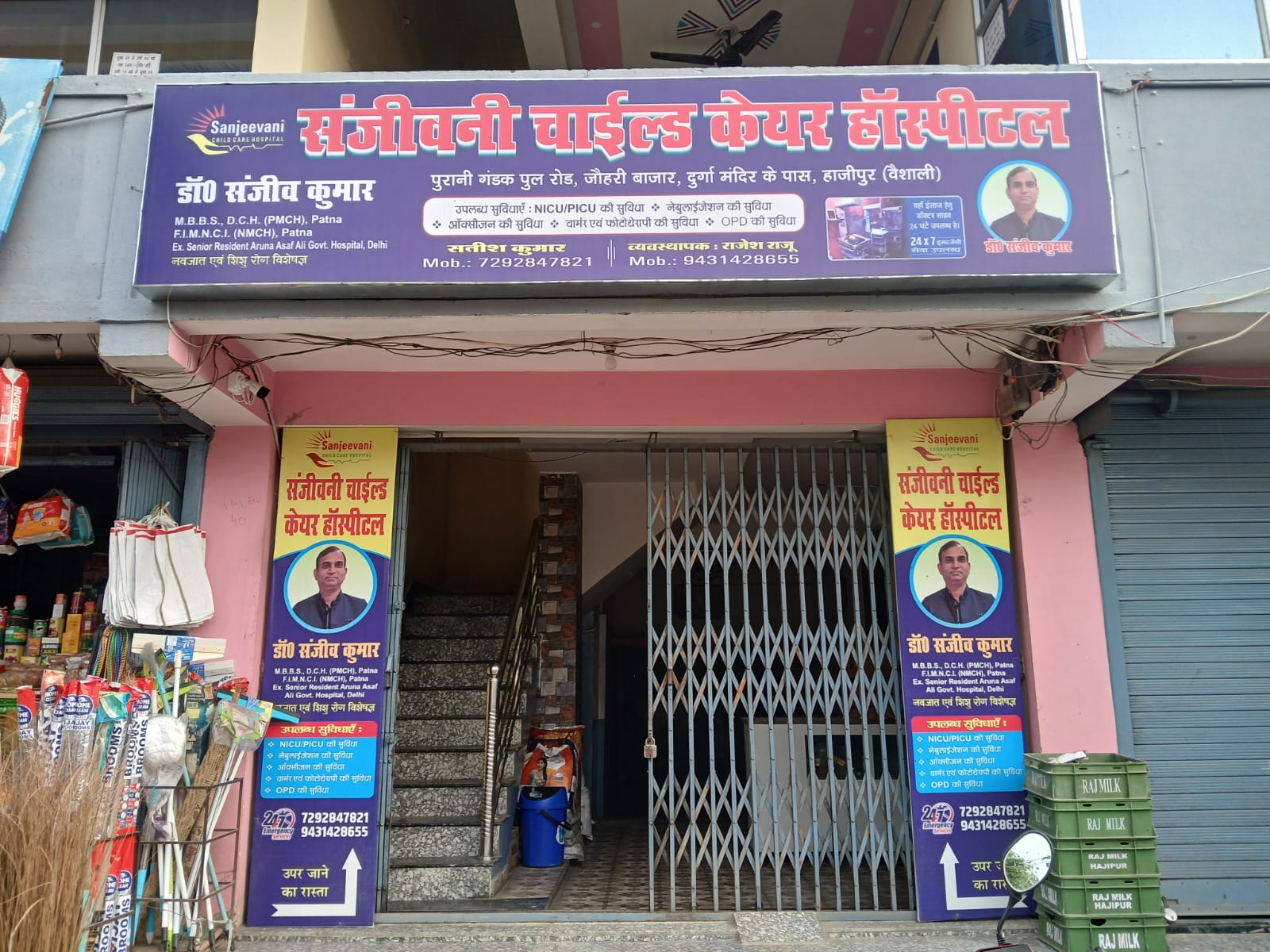 Sanjeevani Child Care Hospital building